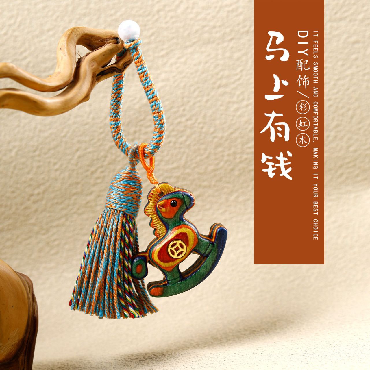 Instant Prosperity Rocking Horse Tassel